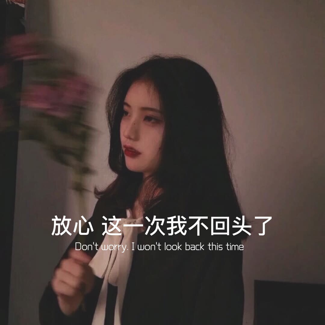 超火文字背景图/朋友圈伤感文案 初恋的故事很短暂 但我的青春满是