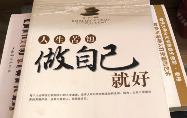 励志说说致自己朋友圈 无论如何照顾好自己做自己|句子语录 - 查字典