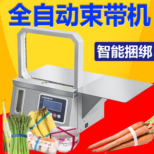 00猛豹办公旗舰店天猫蔬菜捆扎机小型自动打包机塑料带无胶捆菜机全