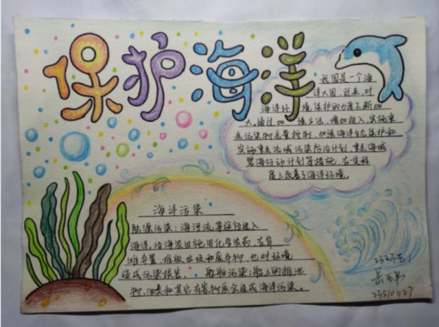 环境工程系开展"保护海洋,从我做起".