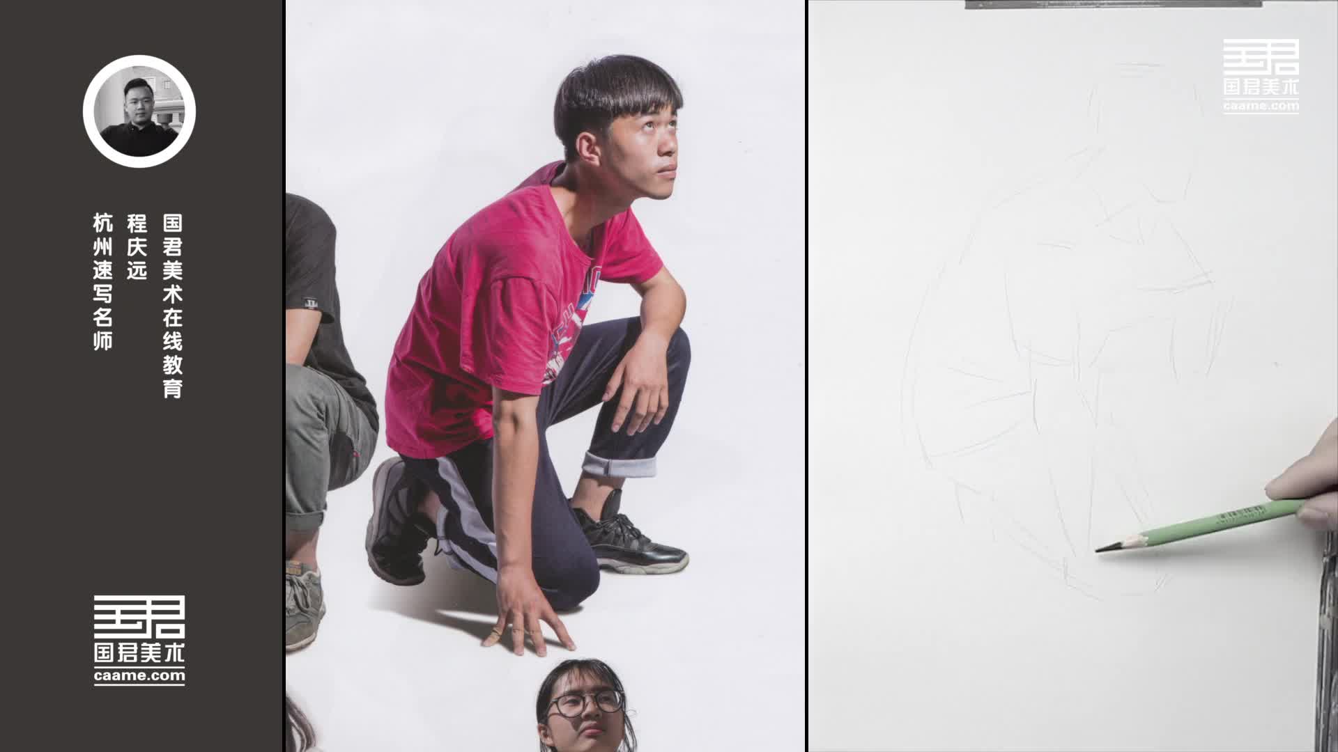 「国君美术」速写用真人照片大动态,蹲姿,男青年