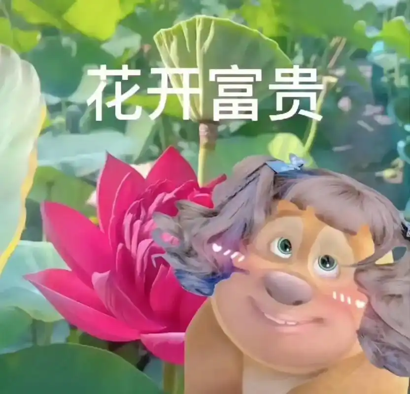 "俺最喜欢你啦"#熊二#沙雕头像 #和你沙雕姐妹一起用#表情 - 抖音