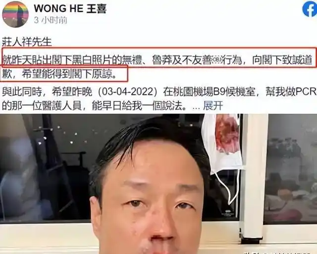 那时候,王喜正在参加《了不起的挑战》这节目.