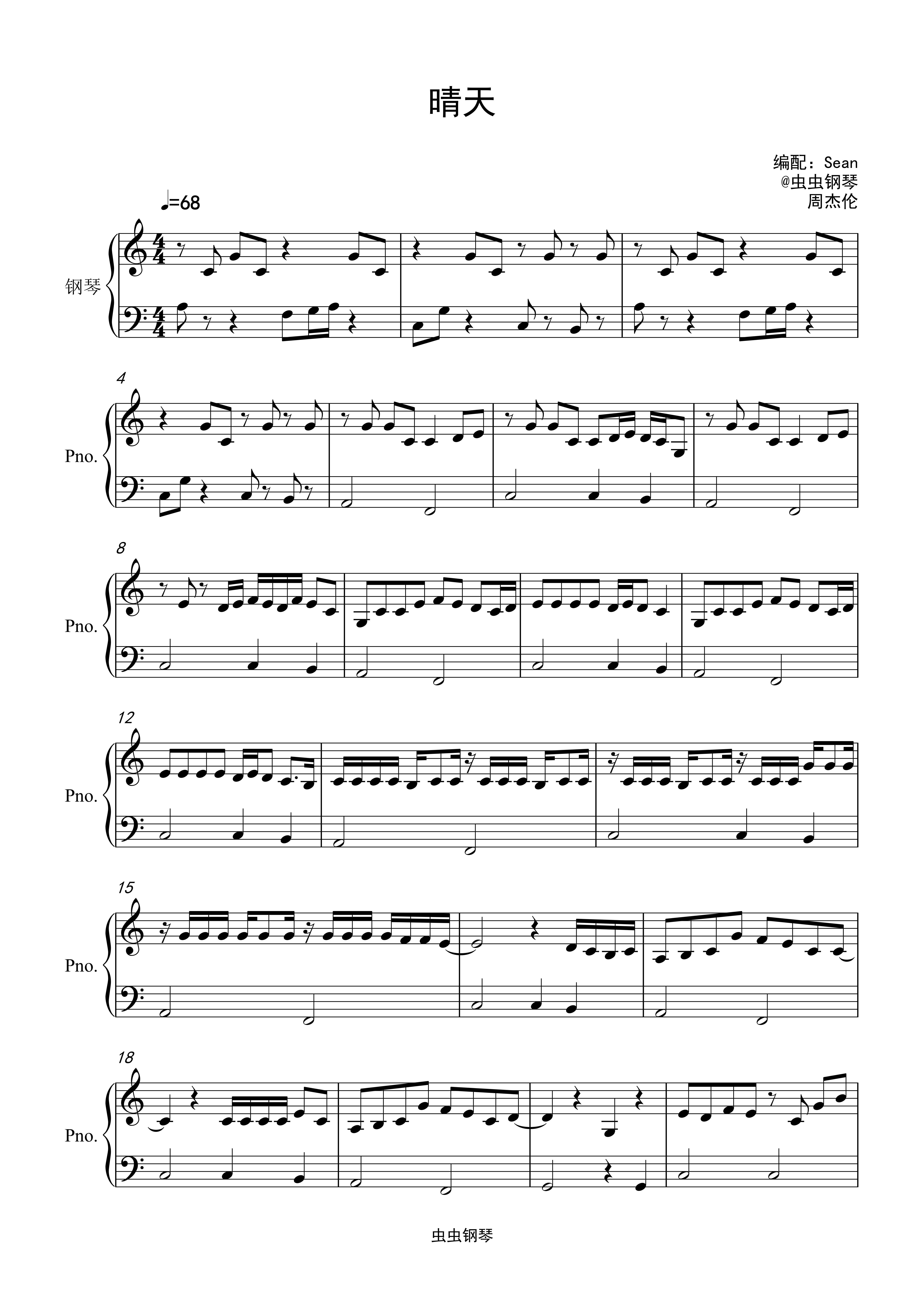 晴天钢琴谱-周杰伦-c调-虫虫钢琴