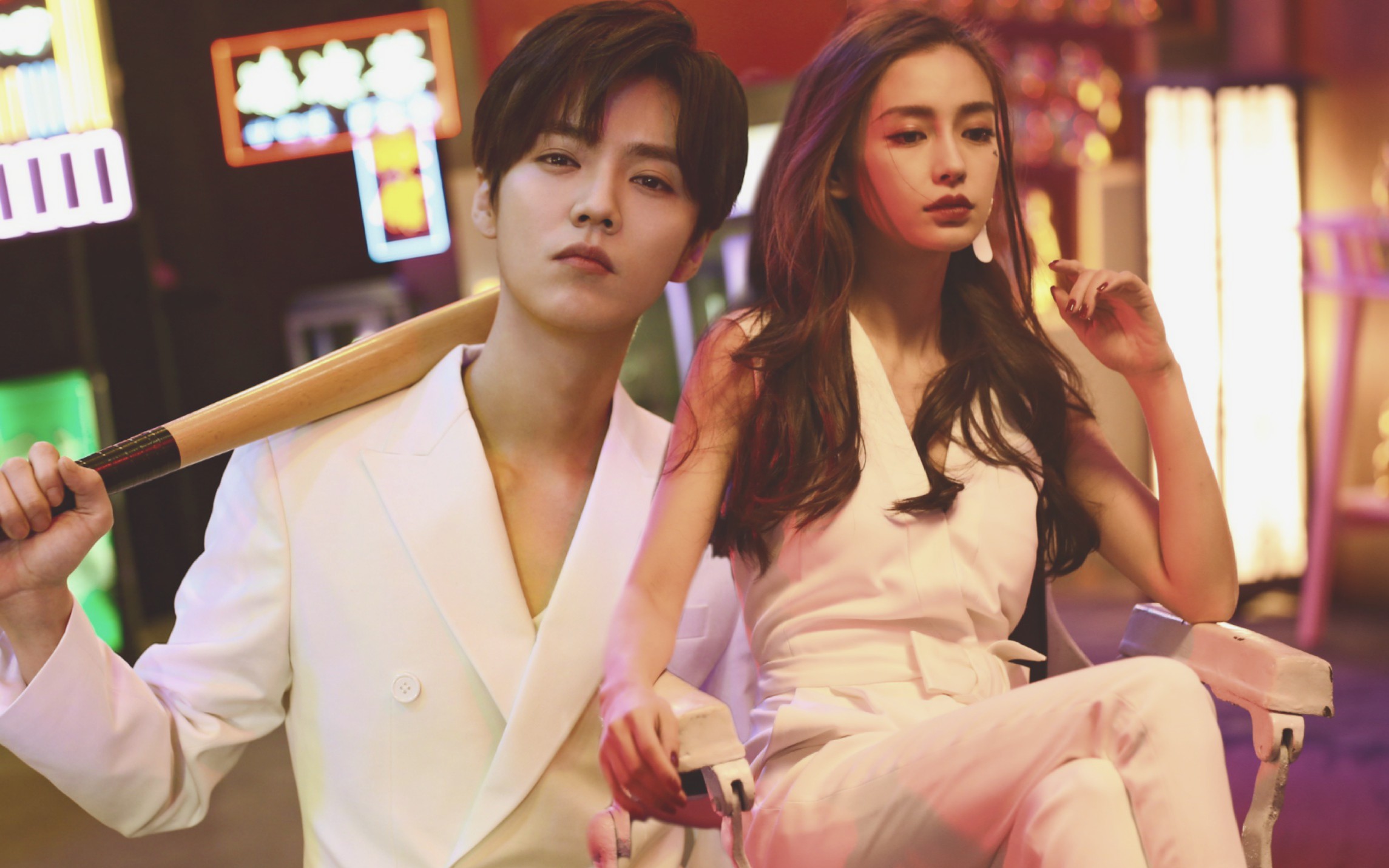 【angelababy/鹿晗】先赌为快