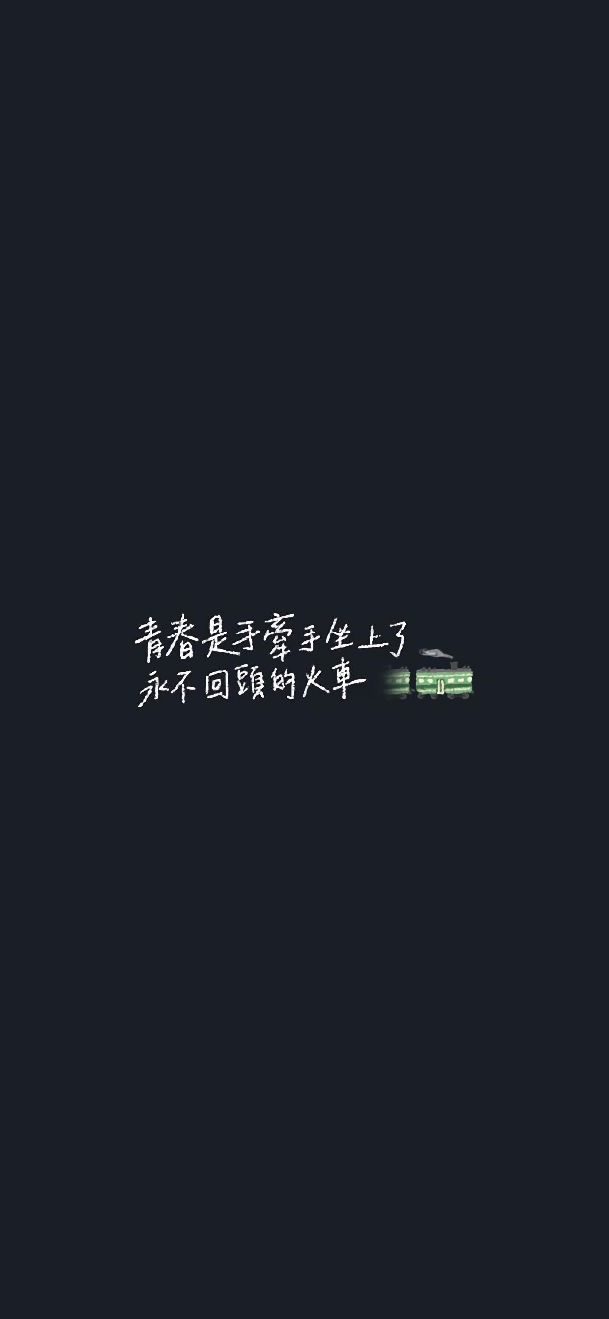文字控霸气冷酷黑色带字壁纸