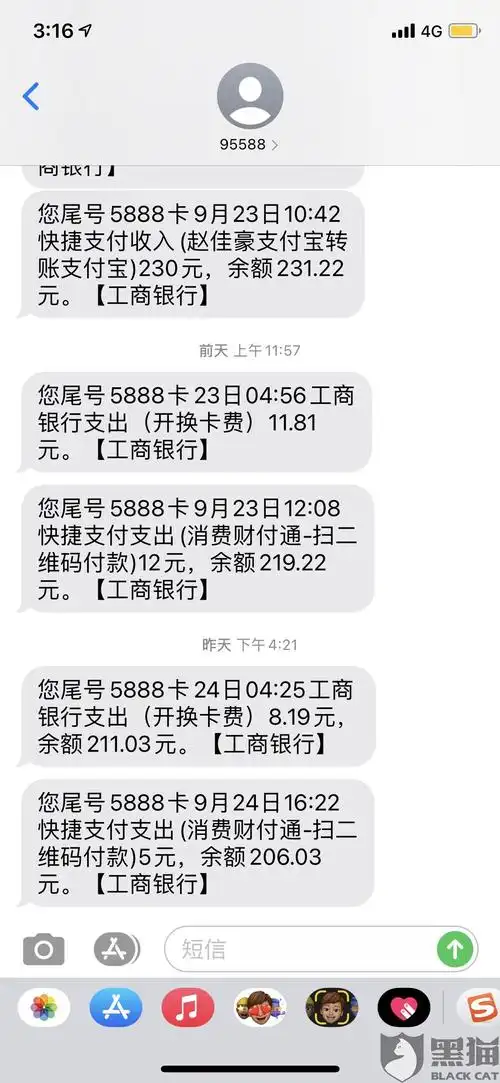 详情中国工商银行客户服务回复09-26 10:16:03 您好,此应为储蓄卡工本