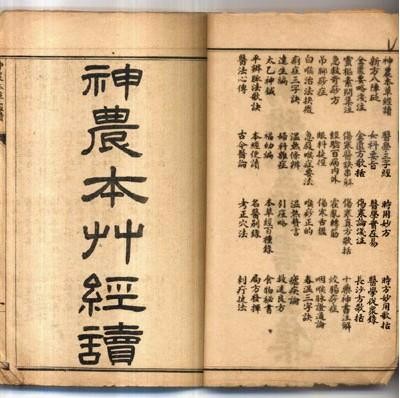 《神农本草经》原文朗读