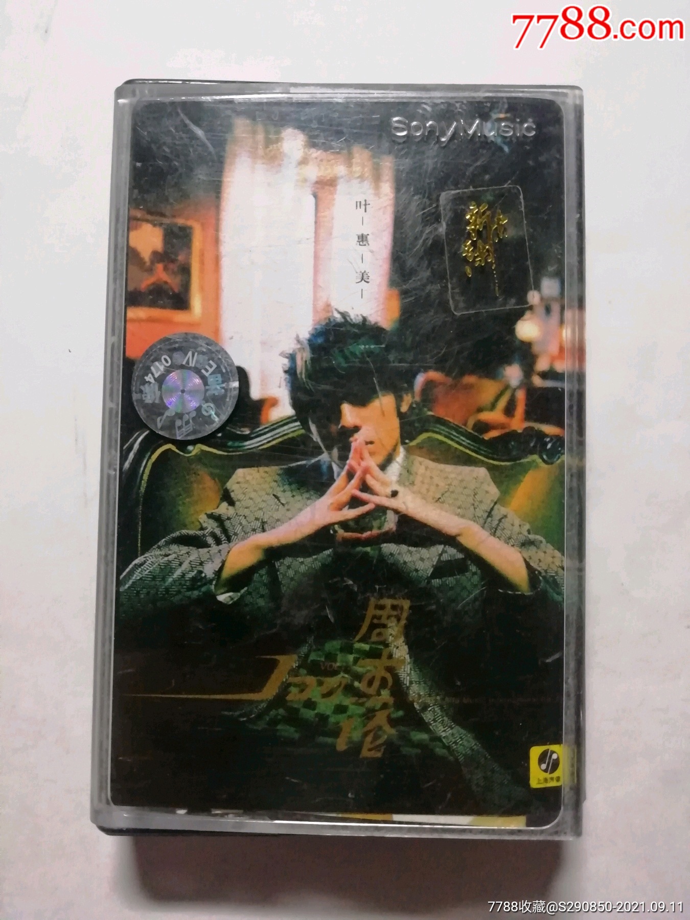 周杰伦—叶惠美