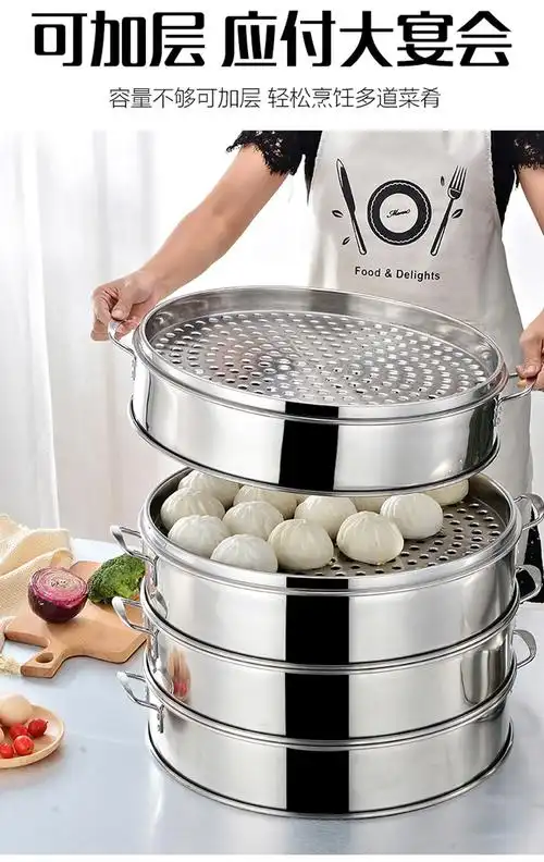 蒸包子的蒸笼不锈钢蒸笼18cm60cm大蒸笼多层蒸锅蒸包子笼屉蒸格蒸鱼笼
