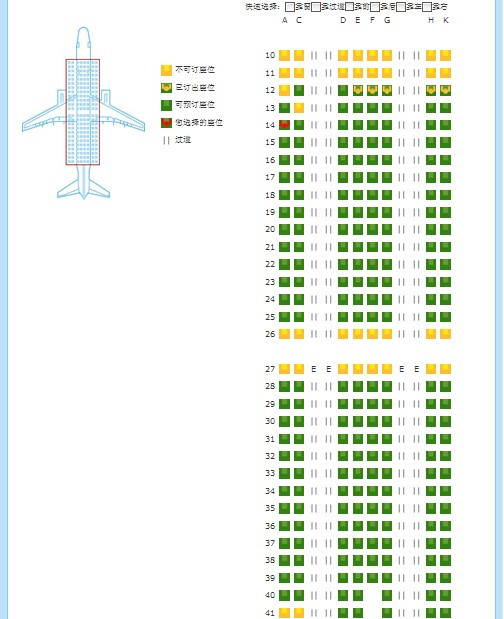 明天的飞机,海航 738 hu7636 网上值机选择哪个座位好?要选4个!