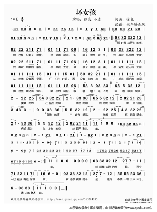 坏女孩吉他谱坏女孩吉他弹唱