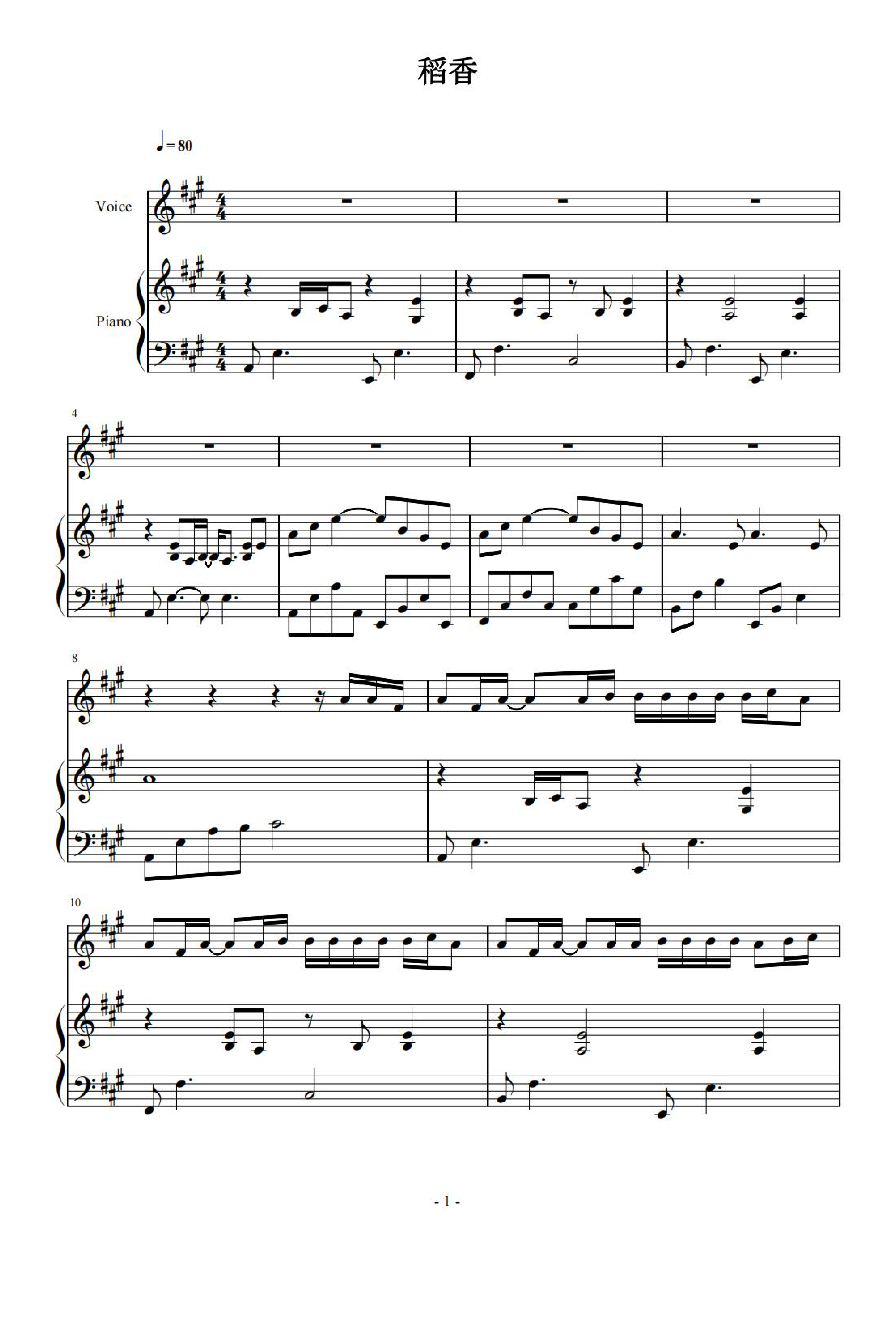 稻香钢琴谱周杰伦a调钢琴弹唱五线谱