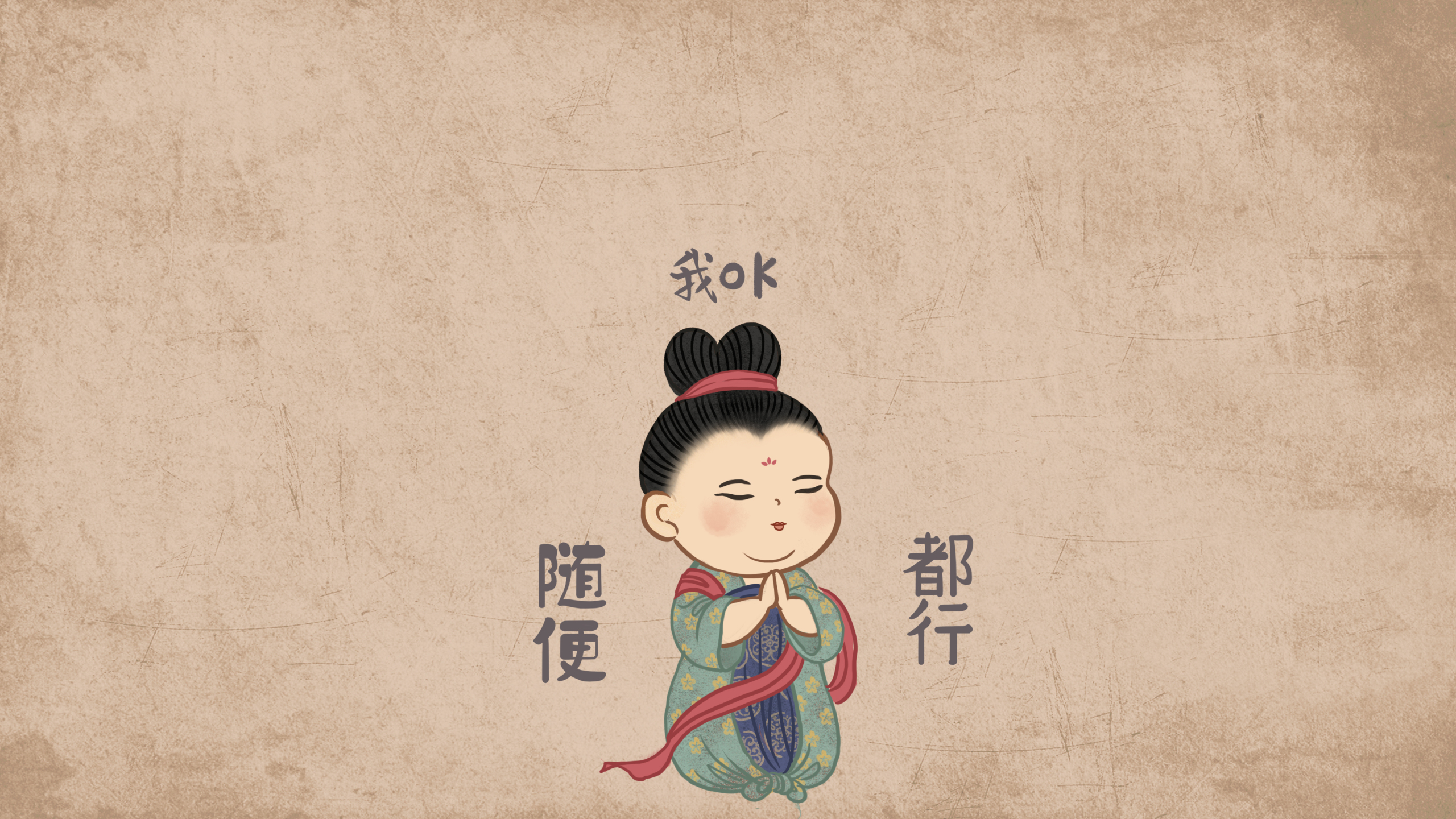 佛系仕女(静态)(其他静态壁纸) - 静态壁纸下载 - 元气壁纸