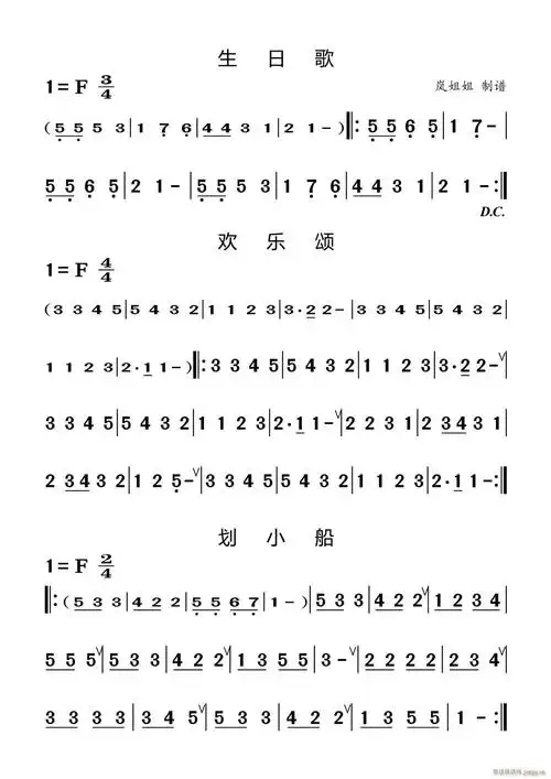 竹笛入门练习曲(三)(生日歌 欢乐颂 划小船) 歌谱简谱网