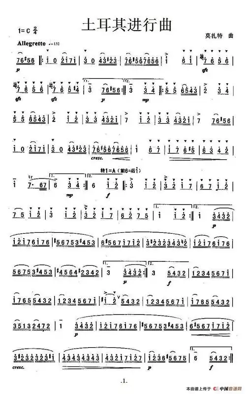 土耳其进行曲(简谱)