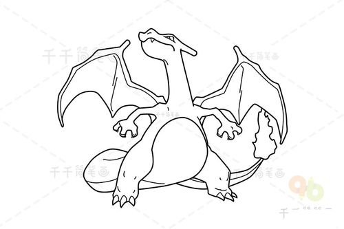 黑暗喷火龙的简笔画