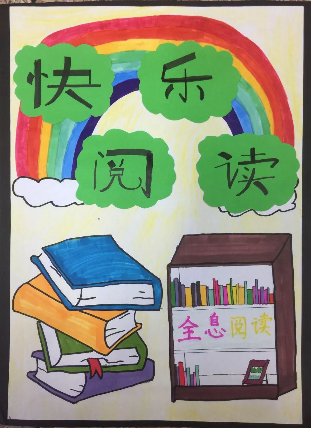 语文园地七"词句段运用"中要求同学们为元旦联欢设计一张海报.