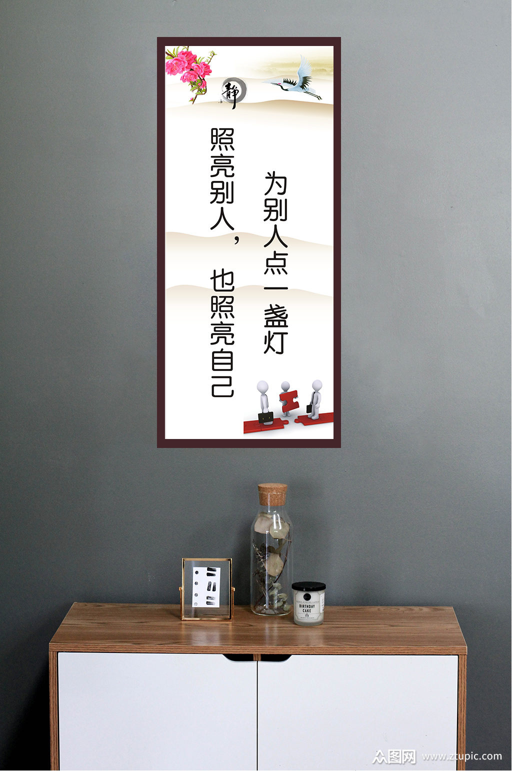 为别人点一盏灯照亮别人也