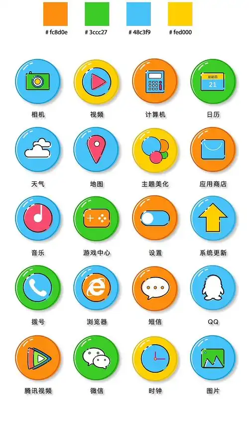 mbe风格——手机icon|ui|图标|圣天设 - 原创作品 - 站酷 (zcool)
