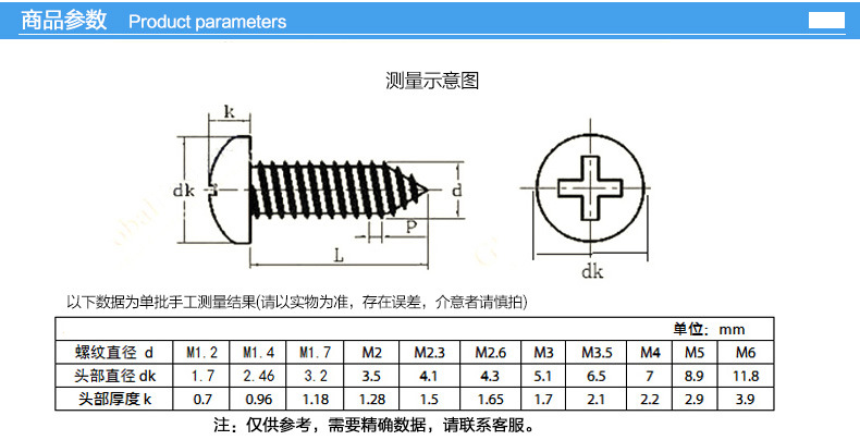 304不锈钢盘头小螺丝钉圆头十字自攻m2.2*5 m2.6x10 m3x5x8x25x30