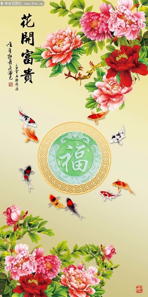 牡丹花开富贵玄关背景墙