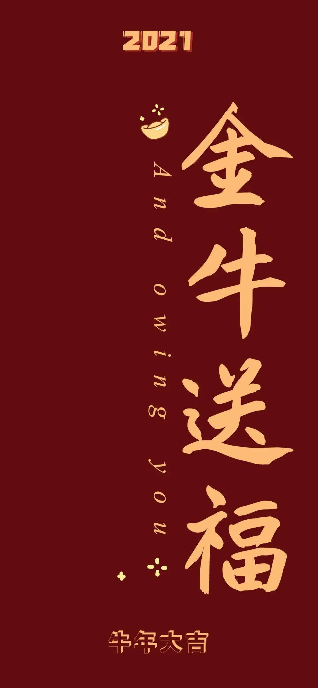 2021新壁纸个性文字锁屏