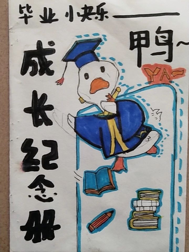 成长纪念册封面9999 看完别忘记点赞