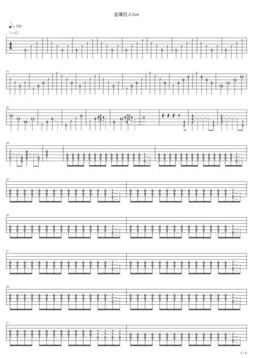 金属狂人吉他谱-beyond-live高清六线谱图片谱