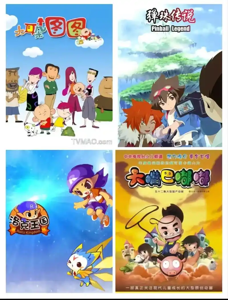 00后看的动画片 - 抖音