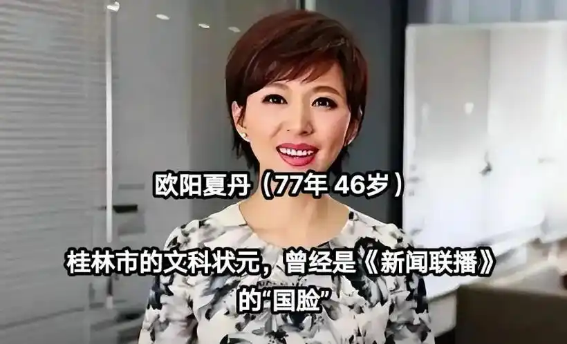 至今未婚的10位央视女主持,个个美若天仙,最大58岁,最小3 - 抖音