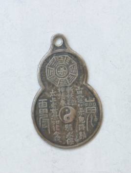 清阴阳八卦颈项钱