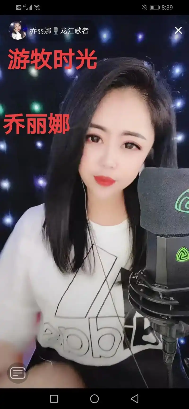 真人真唱 龙江歌者乔丽娜!唱的每一首歌都是经典!你听!你仔 - 抖音