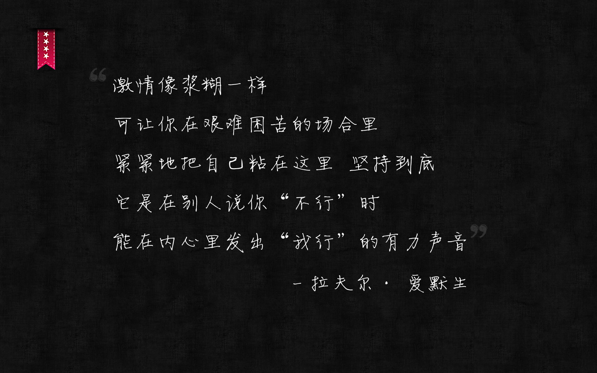 励志文字语录简约设计正能量高清桌面壁纸