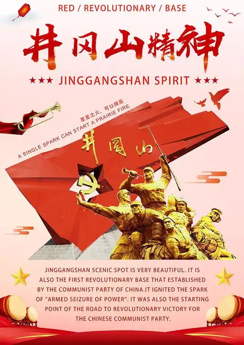 喜迎二十大奋进新征程红色英文海报设计大赛落下帷幕