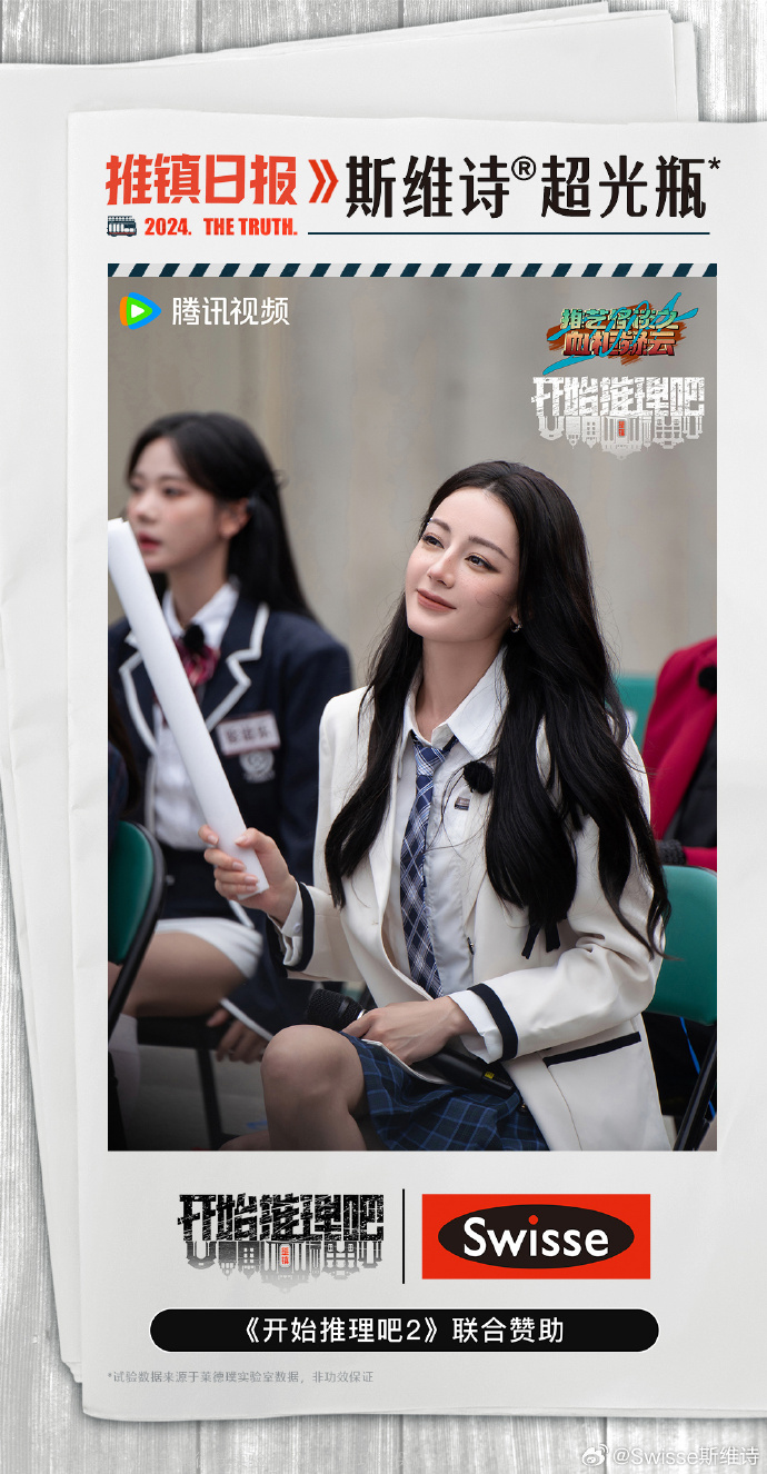 迪丽热巴swisse品牌代言人##迪丽热巴校服唱歌##迪丽热巴音乐圈辛灵