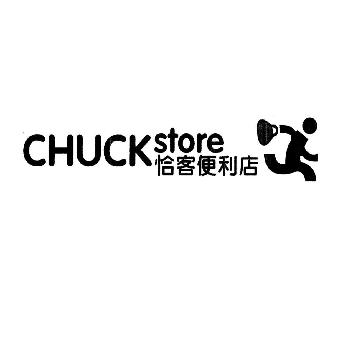 em>恰客 /em>便利店  em>chuck /em>  em>store /em>
