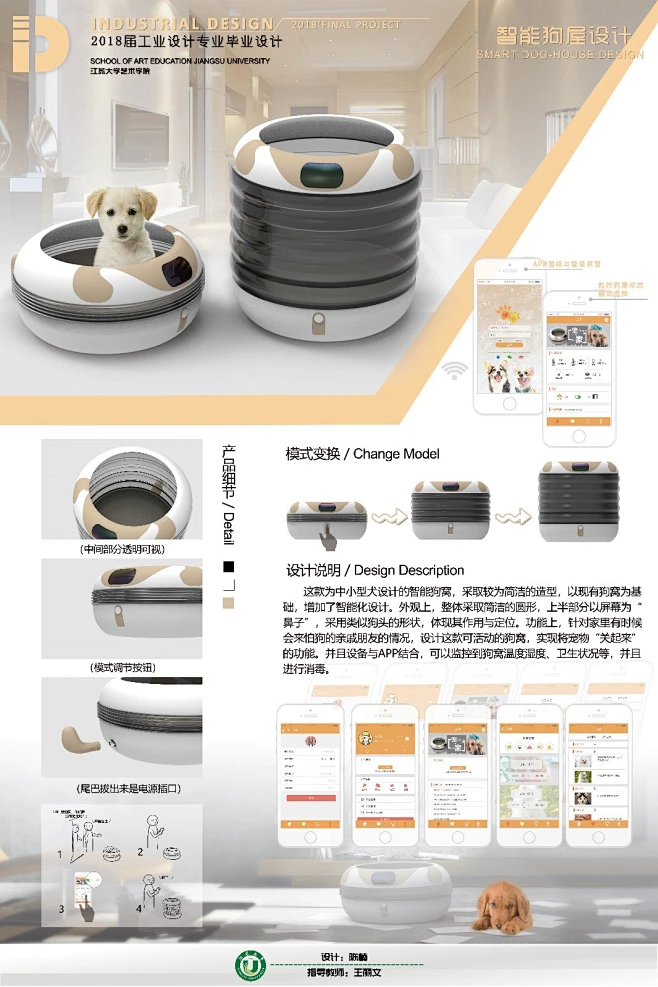 子苏莲殇采集到产品设计的排版