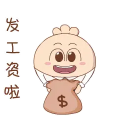 喜大普奔降税了到手工资也降了