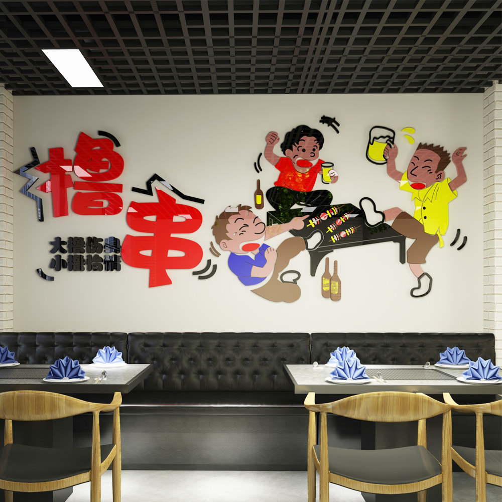 撸串烤串店串串店烧烤店装饰品创意墙壁画墙面个性墙贴画特色贴纸