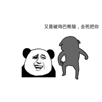 金馆长逗逼踢飞去死把你gif动图_动态图_表情包下载_soogif