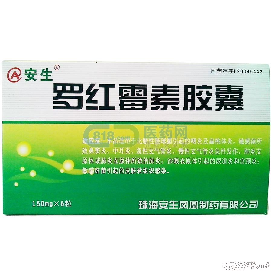 河南华益药业有限责任公司