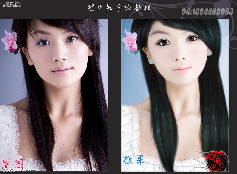 photoshop如何照片转手绘实例教程2