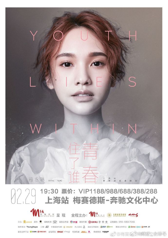 杨丞琳likeastar世界巡回演唱会##杨丞琳的星河印记
