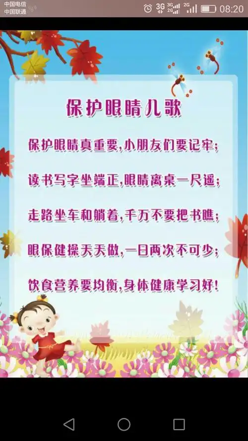 而且我们要多吃,这样我们才可以把我们的眼睛保护的更好