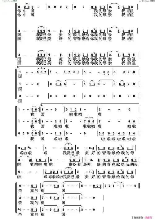 我爱你中国男女三声部合唱简谱-曲谱网