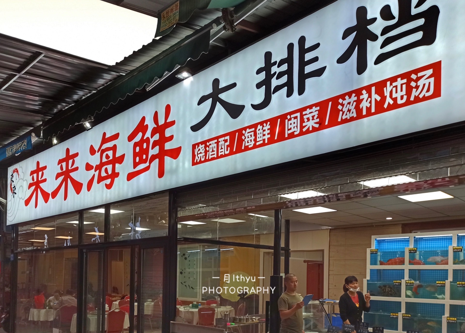 厦门这间大排档吃了一次就成忠粉来了还想来