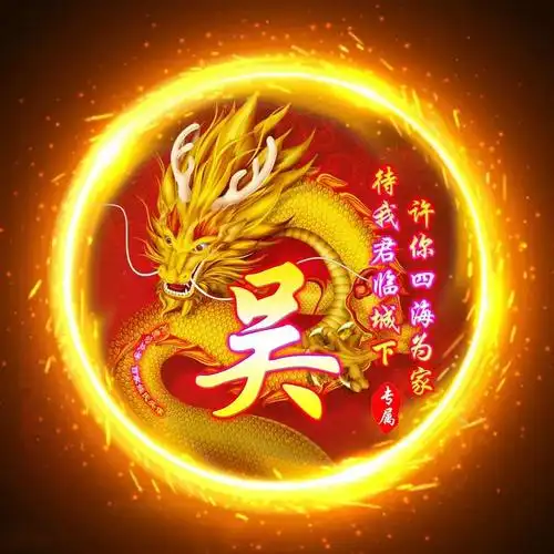 吴姓微信头像壁纸