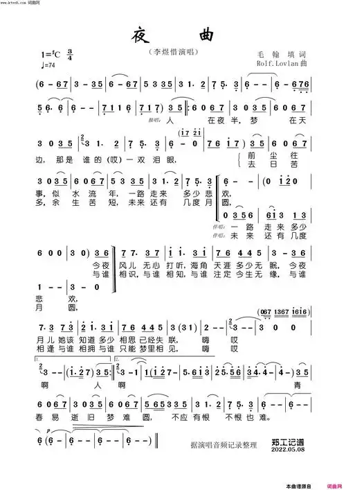 夜曲简谱-李煜惜演唱-郑工曲谱1