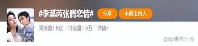 李溪芮也谈弟弟?姐弟恋女星现状:有人疑去父留子,有人知三当三